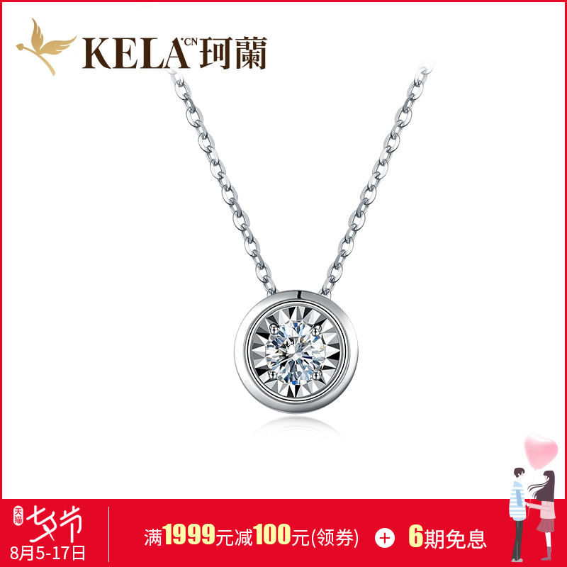 新品 珂蘭30分1克拉效果鉆石吊墜雙倍顯鉆鉆石項鏈女款 戀影T