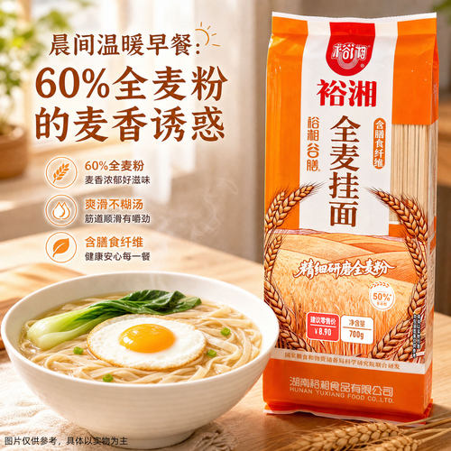 裕湘谷膳全麦挂面麦香爽滑不糊汤