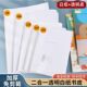 珠玲鸟二合一书套白纸书皮小学生自粘加厚开学透明书皮3632K16KA4