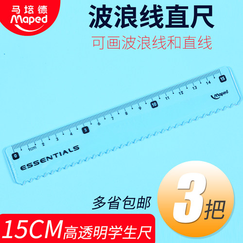 马培德波浪线直尺15cm作业简约