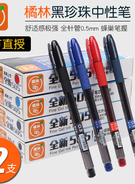 12支装橘林中性笔j505教师红色