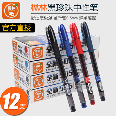 12支装橘林中性笔j505教师红色