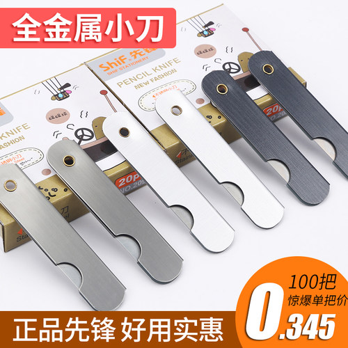 全金属小刀先锋大号金属小刀子