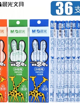 晨光2H铅笔六角木杆铅笔小学生铅笔米菲办公学习卡通木杆铅笔杆儿童幼儿园2H六角杆铅笔34701