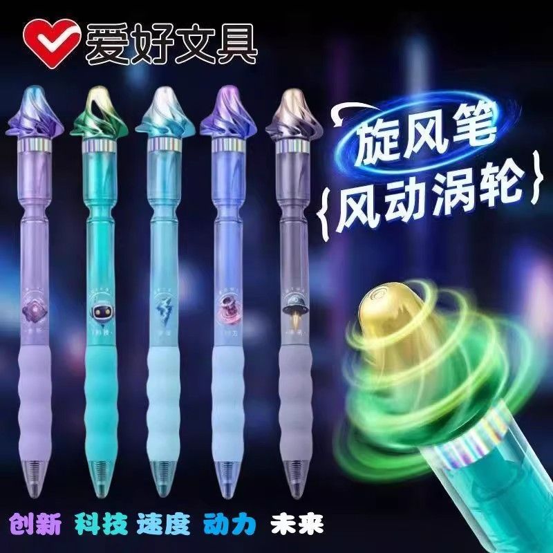 爱好旋风笔转转笔ST头按动中性笔刷题笔0.5mm黑笔小学生初中生上课可以玩游戏的笔解压黑科技笔创意文具