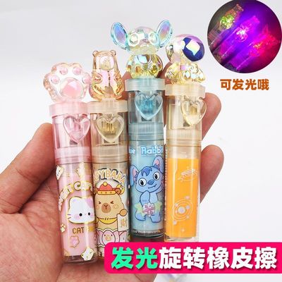 火爆带灯发光橡皮擦卡皮巴拉旋转式口红橡皮水晶头库洛米旋转橡皮