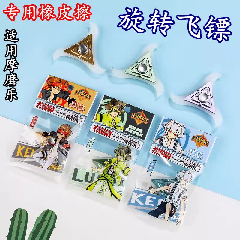 回形镖热可擦专用橡皮擦旋转飞镖摩磨乐学生可擦笔适用温控橡胶热敏易擦橡皮擦