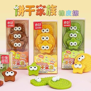 饼干家族橡皮擦可爱创意饼干造型橡皮奇好8449小学生可爱橡皮摆件玩具学生文具奖品礼品好看又好玩的橡皮