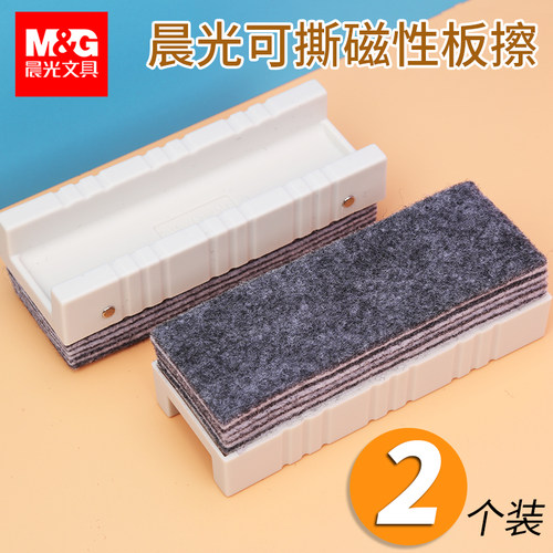 晨光文具ASC99381带磁铁商务