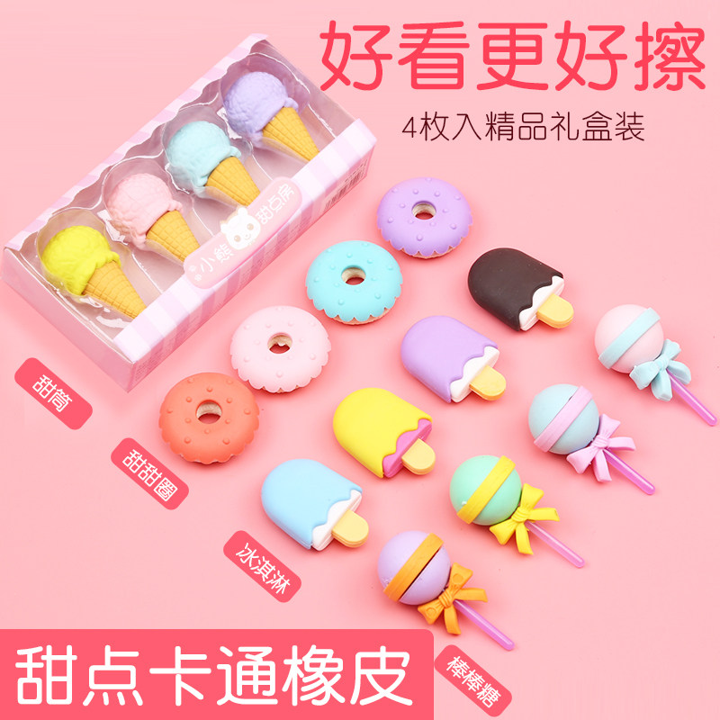 卡通橡皮擦甜甜圈小学生用创意糖果甜点象皮擦圣诞擦得干净不留痕可爱幼儿园文具奖品小礼物萌儿童像皮擦学习
