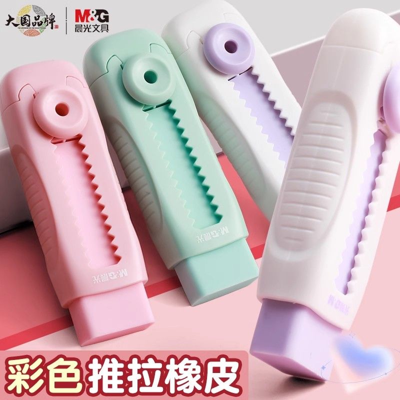晨光彩色推动式冰淇淋4b橡皮擦小学生专用儿童纽扣象皮2比不留痕考试像皮幼儿园可爱铅笔橡皮儿童文具像笔擦