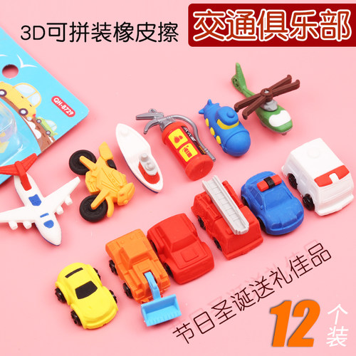 俱乐部男孩交通工具可拆橡皮擦