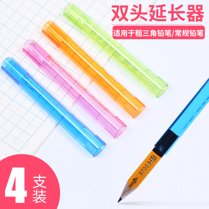 粗三角延长器小学生双头铅笔套延长增长接笔器套儿童铅笔延伸器绘画笔杆加长杆粗3角中华6700大洞洞铅笔延长