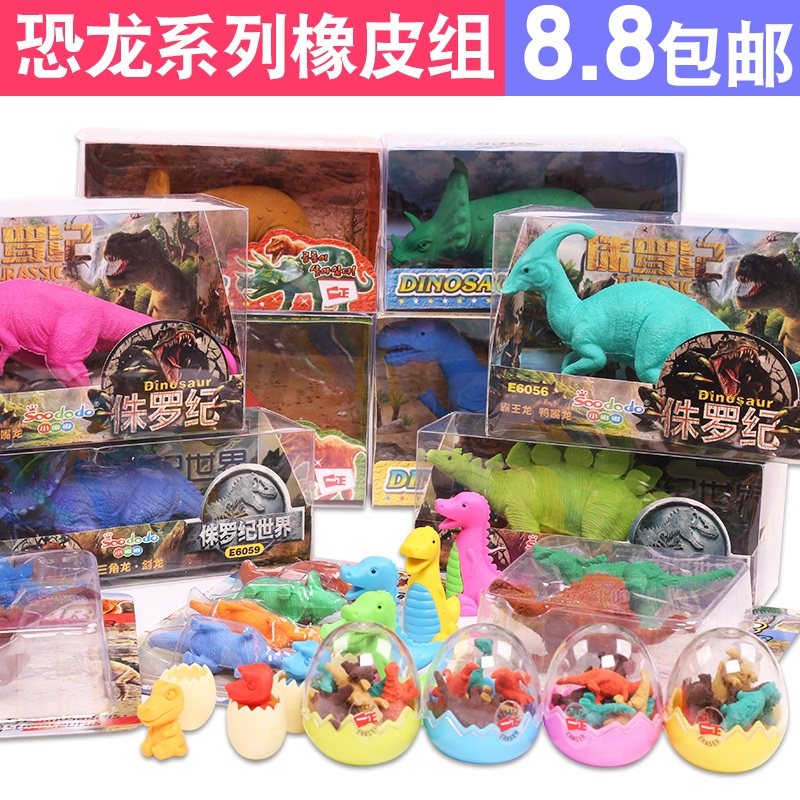 包邮霸王龙橡皮恐龙创意可爱卡通橡皮擦儿童奖品小学生礼品