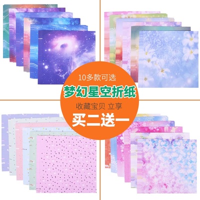 星空花纹15cm正方形多功能厚纸