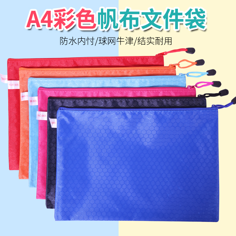 学生帆布文具拉链文件袋