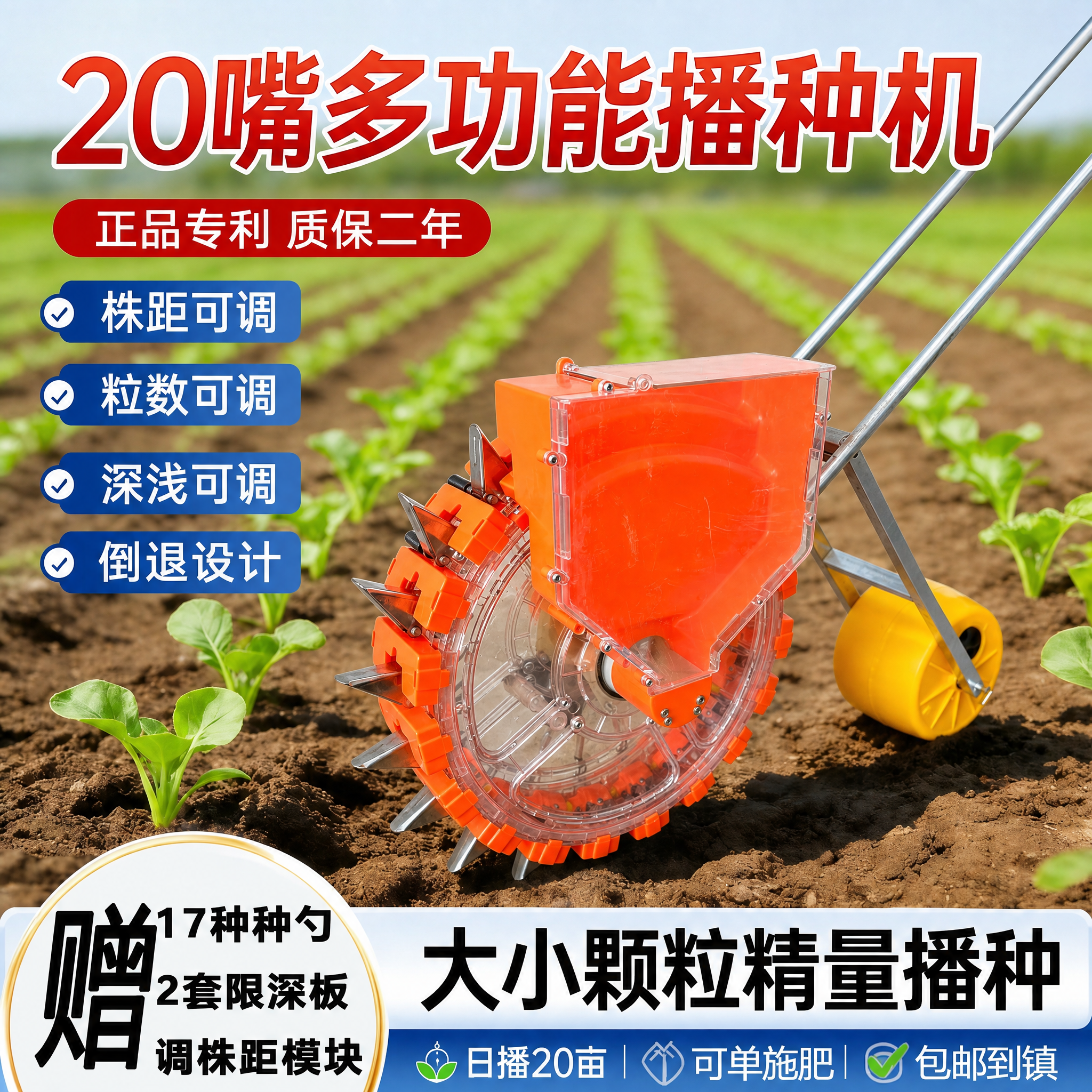 手推单双行20嘴花生大豆旱稻高粱谷芝麻白菜药材蔬菜播种机施肥器