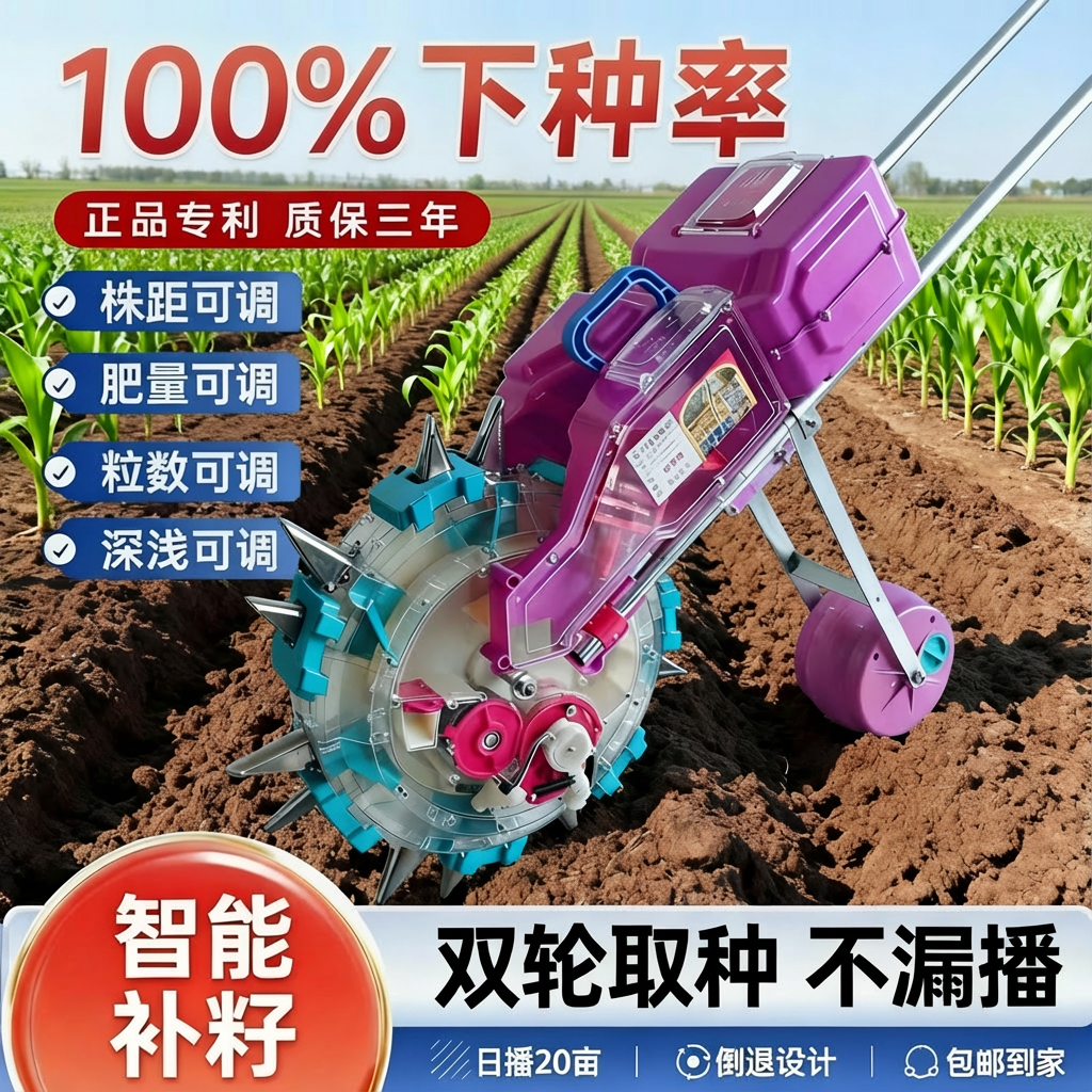 手推可视自动补籽种肥同步播种机玉米大豆花生油葵西瓜高粱点播机