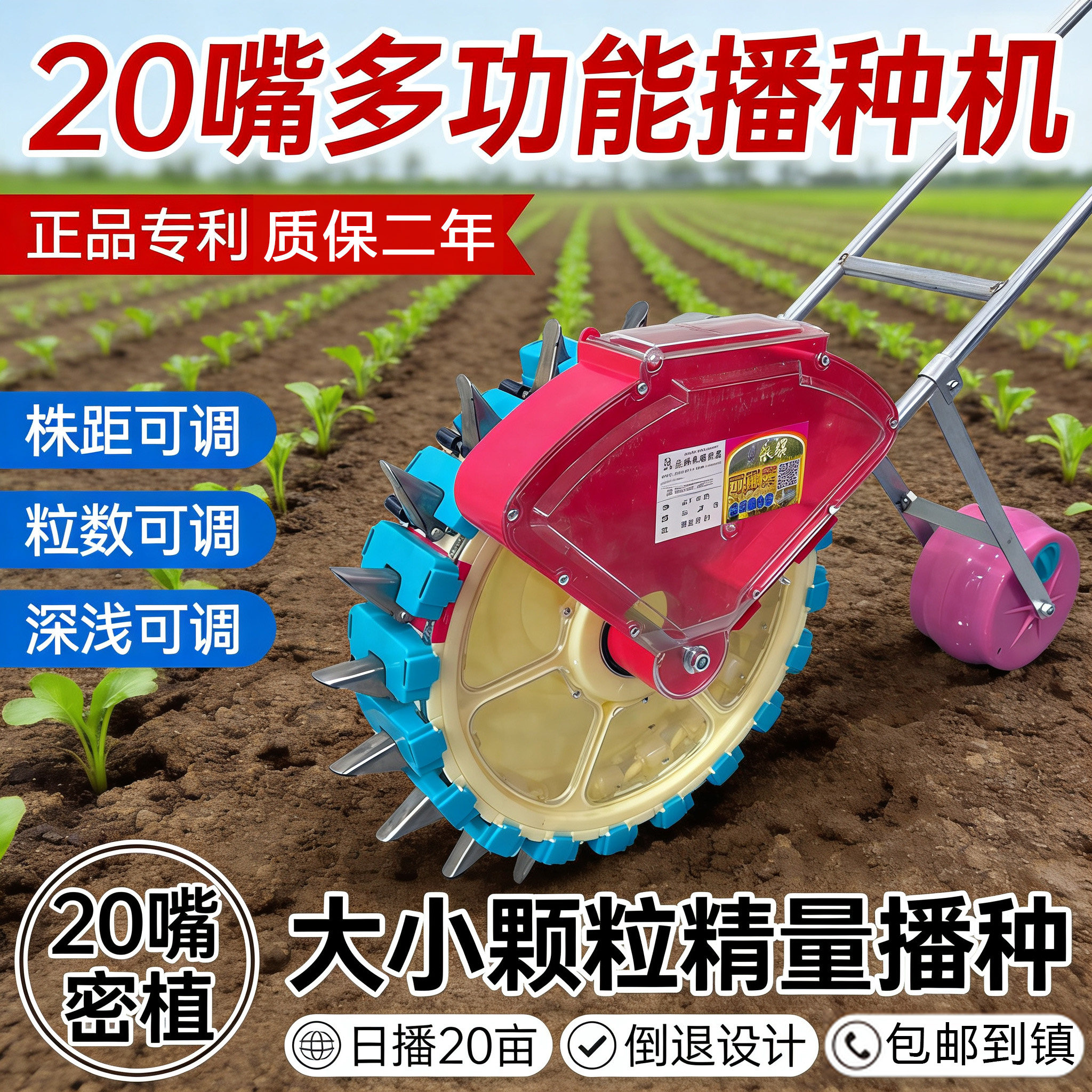 新款20嘴手推式多功能高粱稻谷白菜大豆药材花生玉米播种机神器