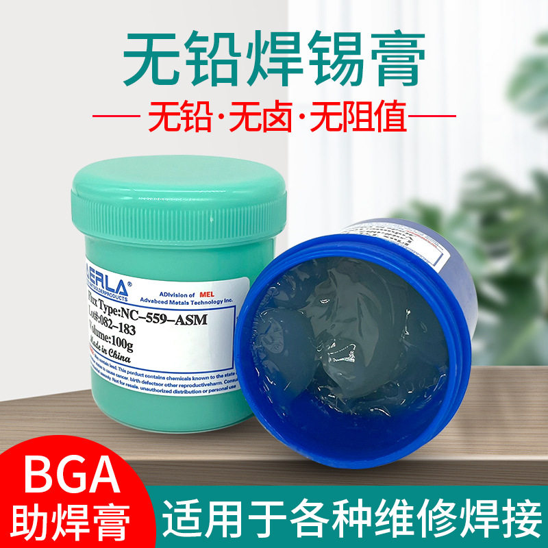 环保焊锡膏100g助锡膏图片