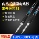 恒温60W100W维修焊接工具便捷学生电焊笔 数显调温电烙铁家用套装