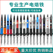 内热式 家用电洛铁恒温电焊笔焊锡枪电子维修焊接工具 电烙铁套装