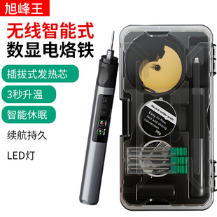 旭峰王智能电烙铁75W大功率XF001恒温焊台焊笔维修焊接家用小型