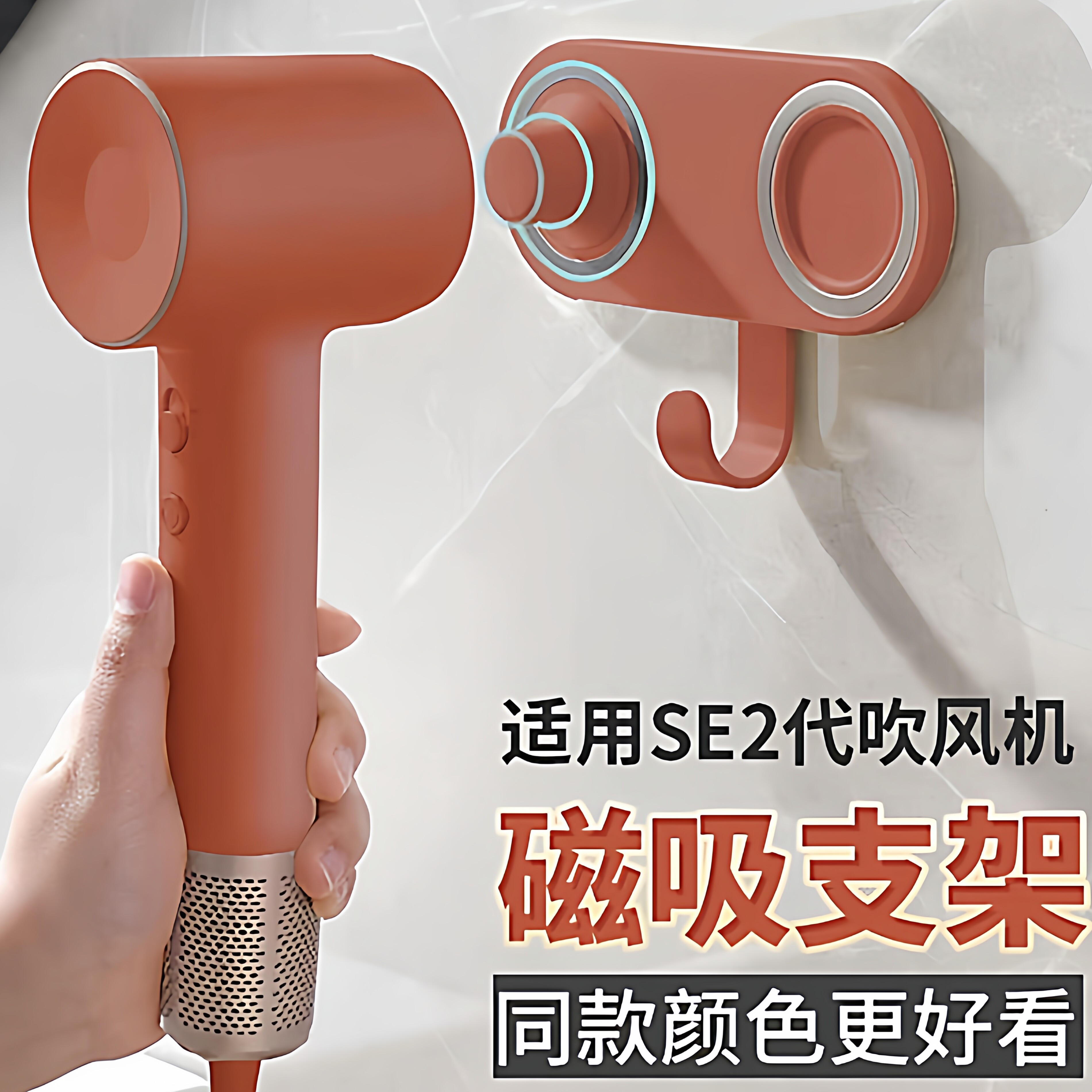 徕芬SE2磁吸免打孔吹风机支架图片