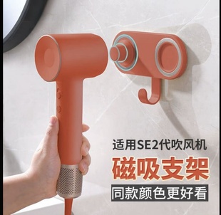 适用徕芬吹风机支架se2磁吸支架免打孔安装 墙上收纳架置物架挂架
