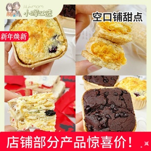 美国小晖空口铺手工牛扎糖草莓雪花酥奥利奥雪花酥玛芬现做品发