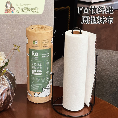 FM天竹纤维周抛抹布加厚加大抹布