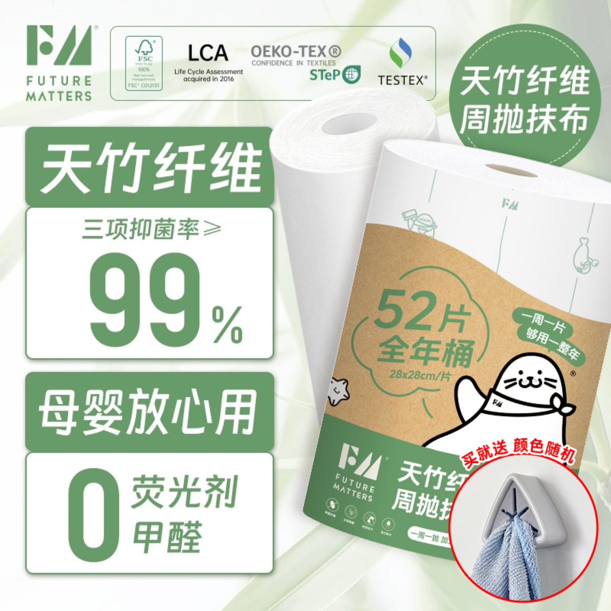 FM天竹纤维周抛抹布加厚加大抹布