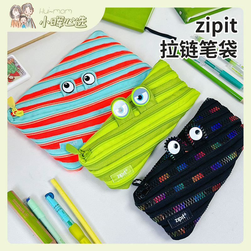 拉链中号彩绘印花大容量笔盒小晖
