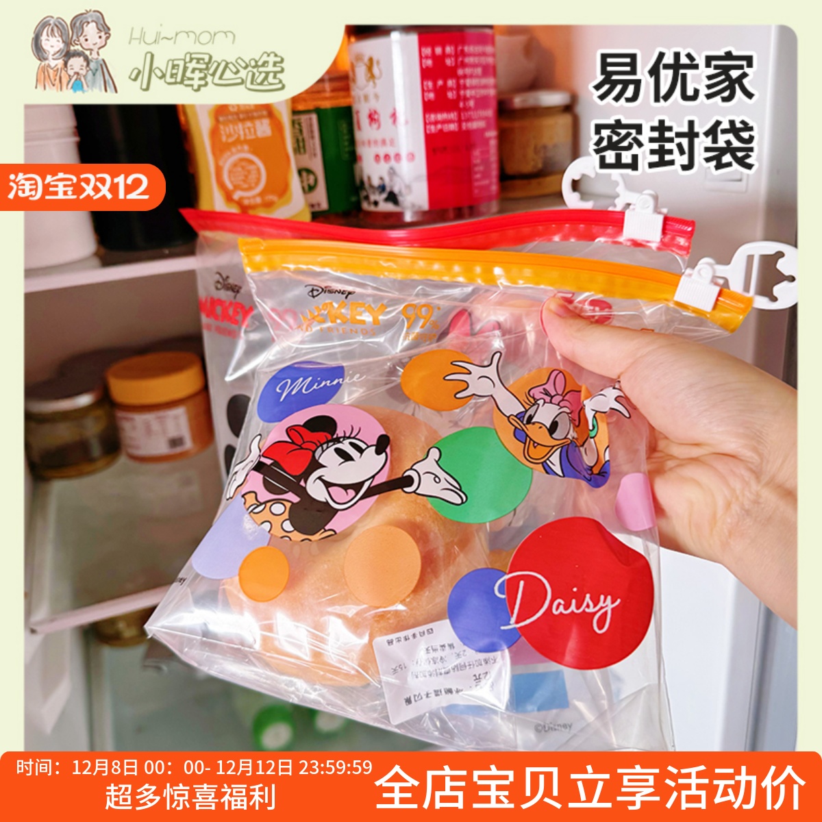 美国小晖易优家滑索密封袋