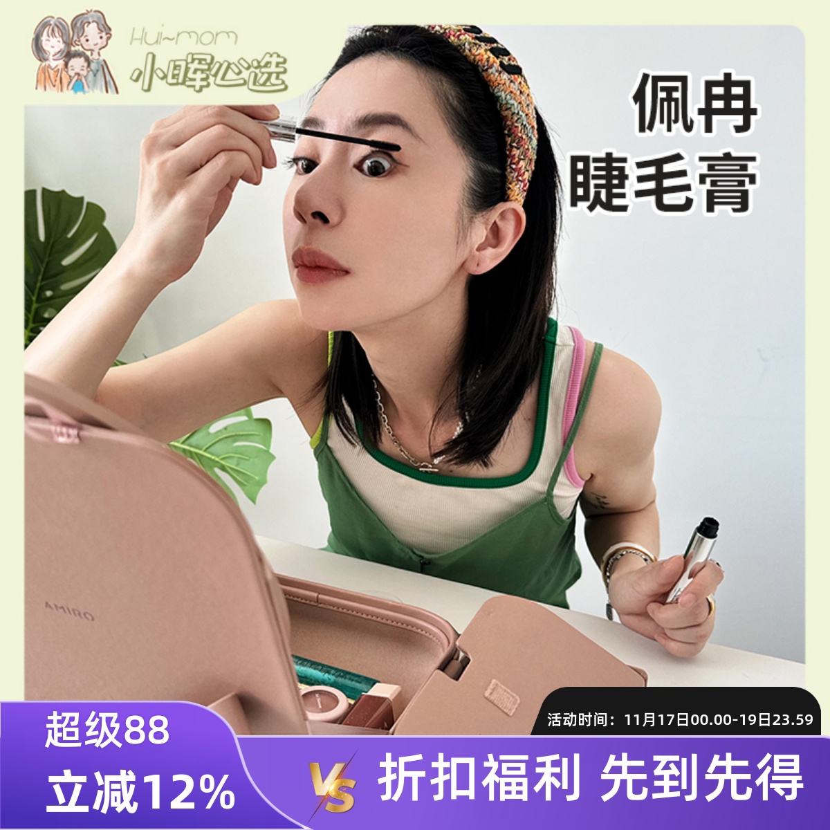 不晕染立体美国浓密定型液小晖