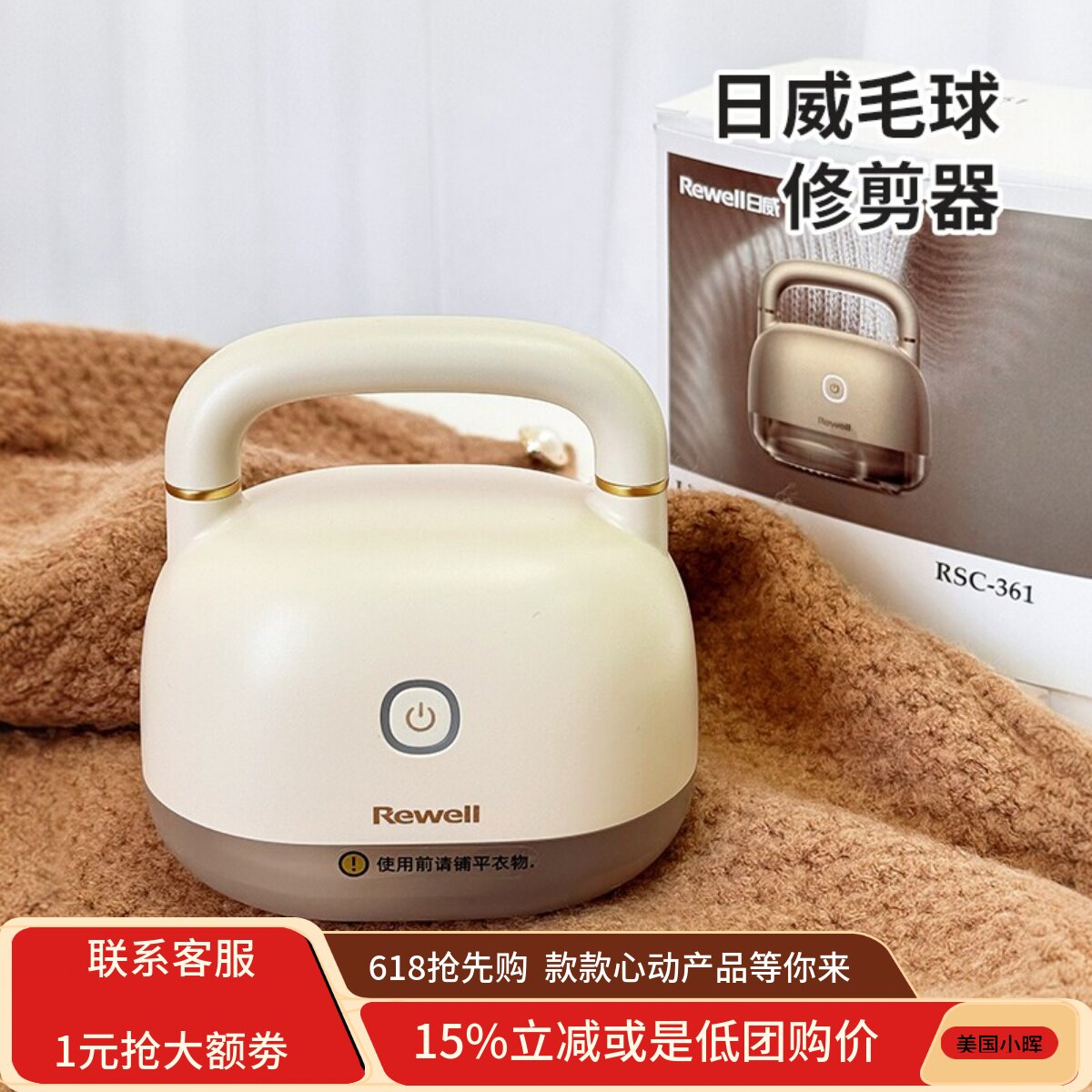 rewell日威毛球修剪器便携式家用电动毛衣毛球刮毛去球品发