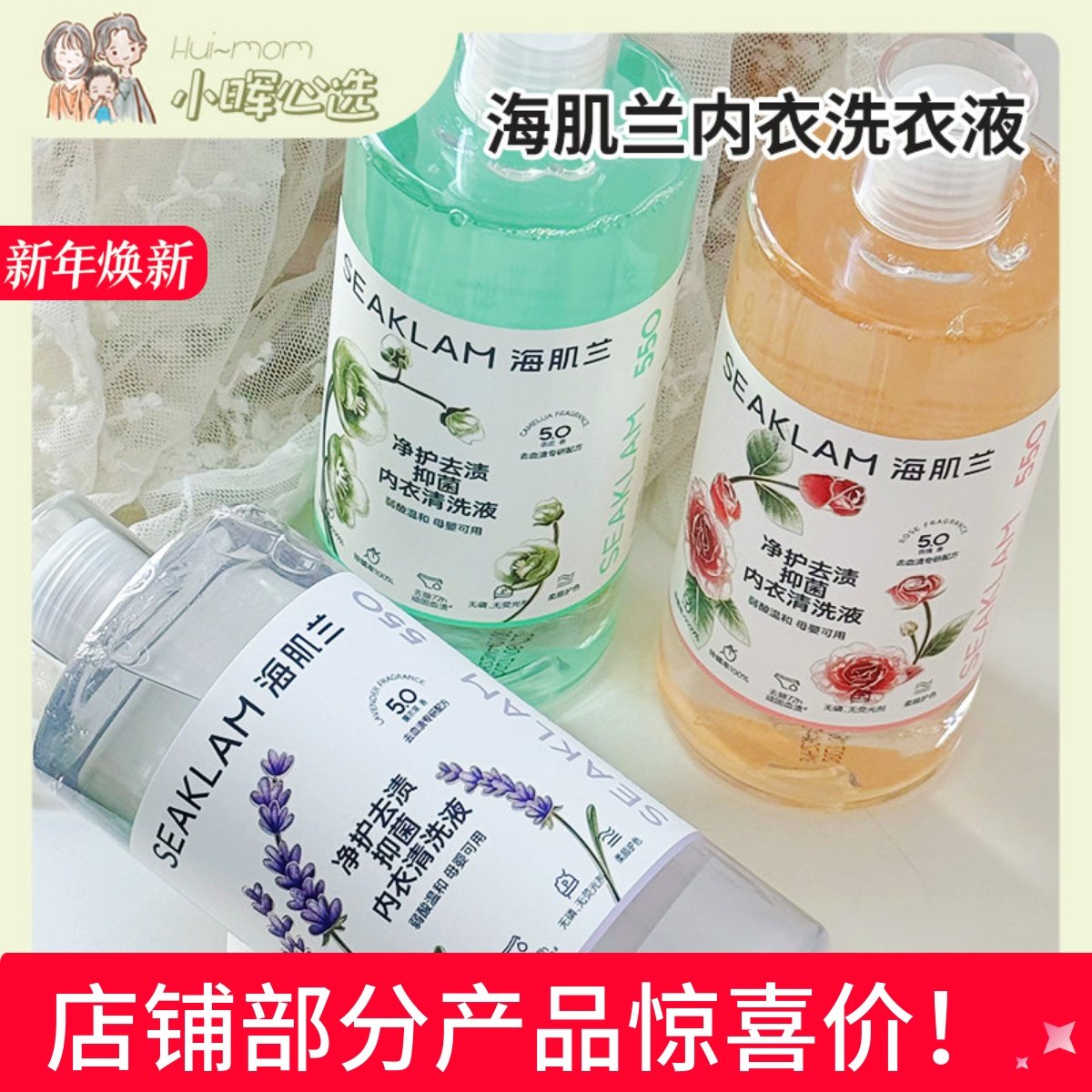 美国小晖海肌兰内衣内裤专用清洗去血渍黄渍抑菌洗衣液四瓶装品发,洗护清洁剂/卫生巾/纸/香薰,内衣洗衣液,淘宝优惠券,粉丝福利购,淘宝优惠卷