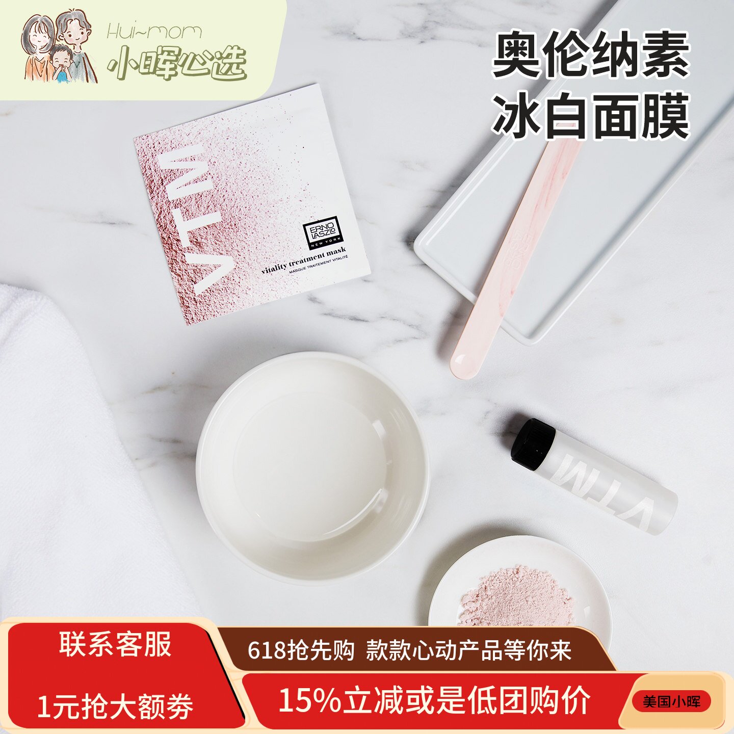 美国小晖奥伦纳素冰白面膜水滢清爽面膜提亮肤色软膜品发