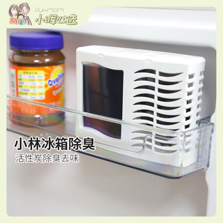 美国小晖日本小林超薄冰箱消毒除臭剂活性炭除味剂除味盒冷藏室