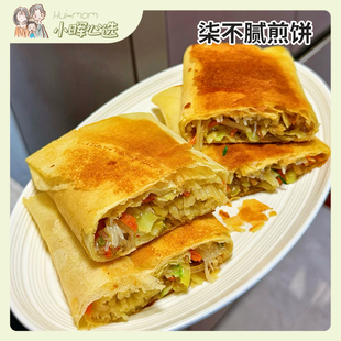 美国小晖柒不腻煎饼花生大枣原汁原味软绵煎饼特产年味年货品发