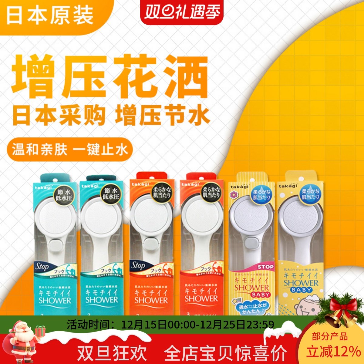 增压超柔除氯节水takagi花洒