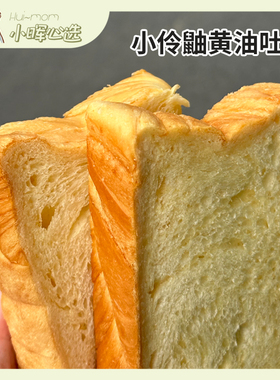 美国小晖小伶鼬黄油吐司牛奶厚切面包片早餐健康代餐休闲食品品发