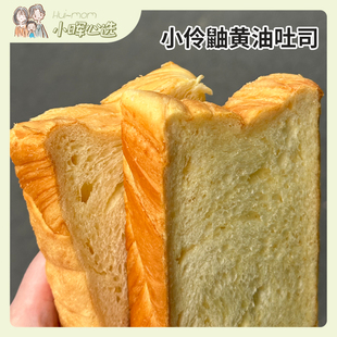 美国小晖小伶鼬黄油吐司牛奶厚切面包片早餐健康代餐休闲食品品发