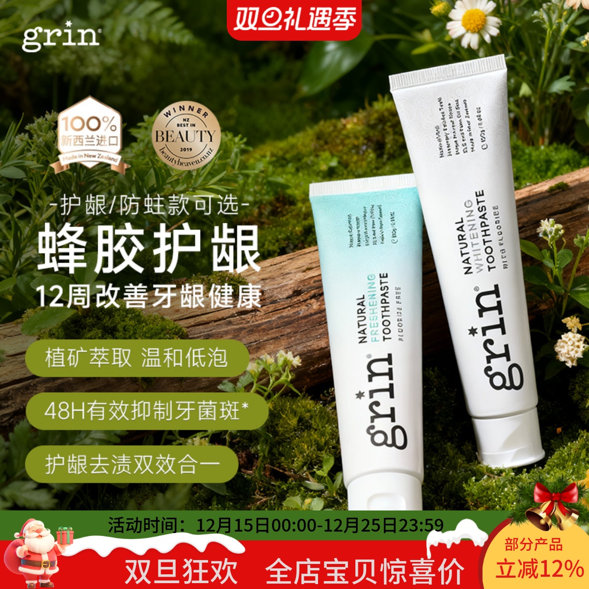 grin成人牙膏含氟新西兰进口亮白