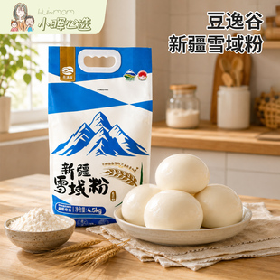 美国小晖新疆奇台豆逸谷雪花粉面粉麦芯筋道小麦粉做面条馒头品发