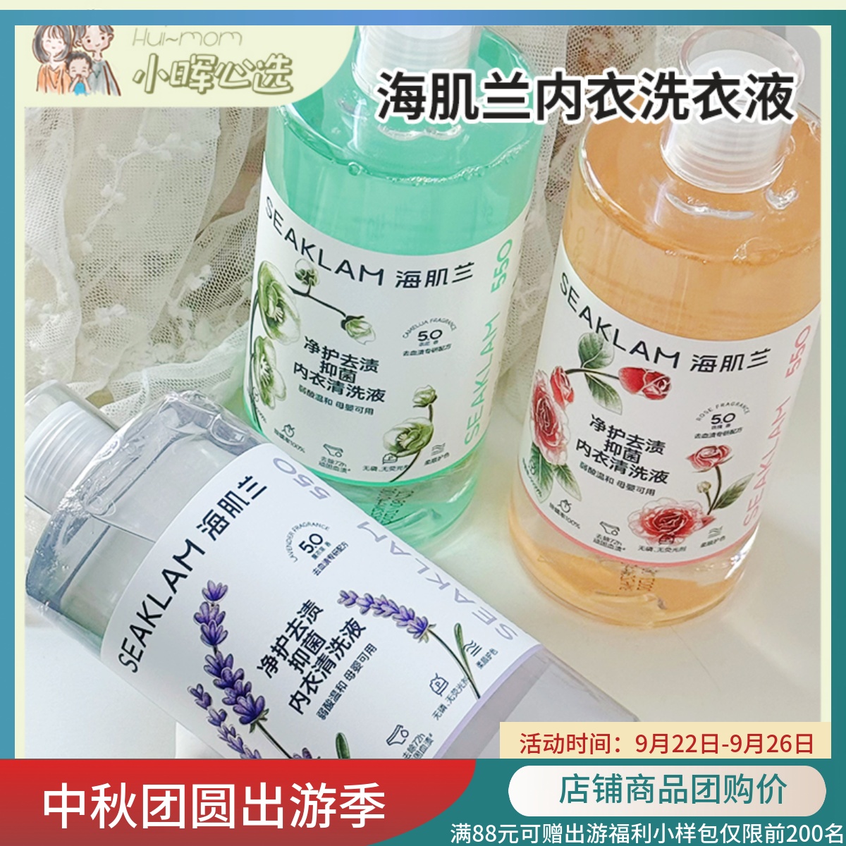 美国小晖内衣专用洗衣液