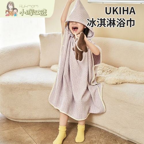 UKIHA浴巾黑科技瞬吸速干