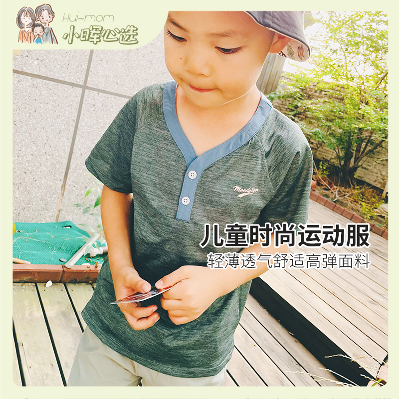 美国儿童短袖轻薄速干速干运动衣