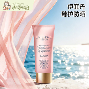 美国小晖伊菲丹臻护防晒30ml李佳琦氧气防晒肤感柔和不脱妆保税仓