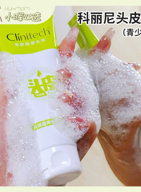 科丽尼头皮素青少年控油去屑